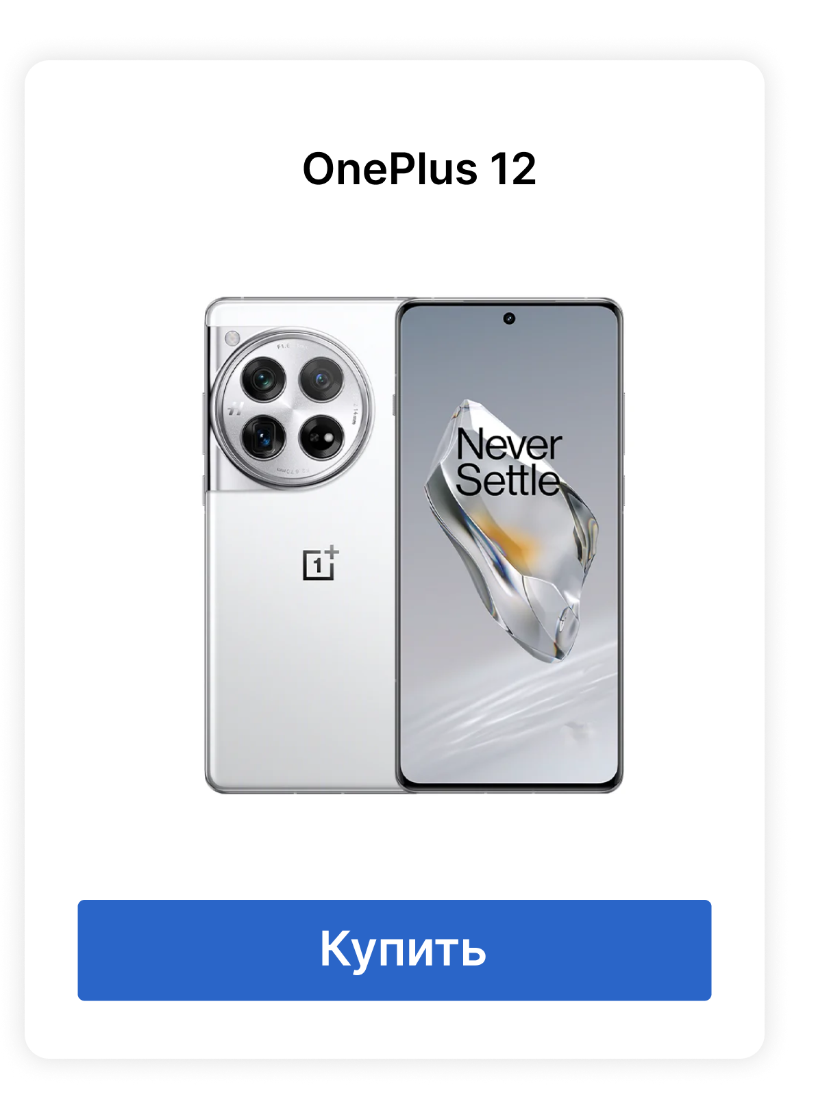 OnePlus 12.png