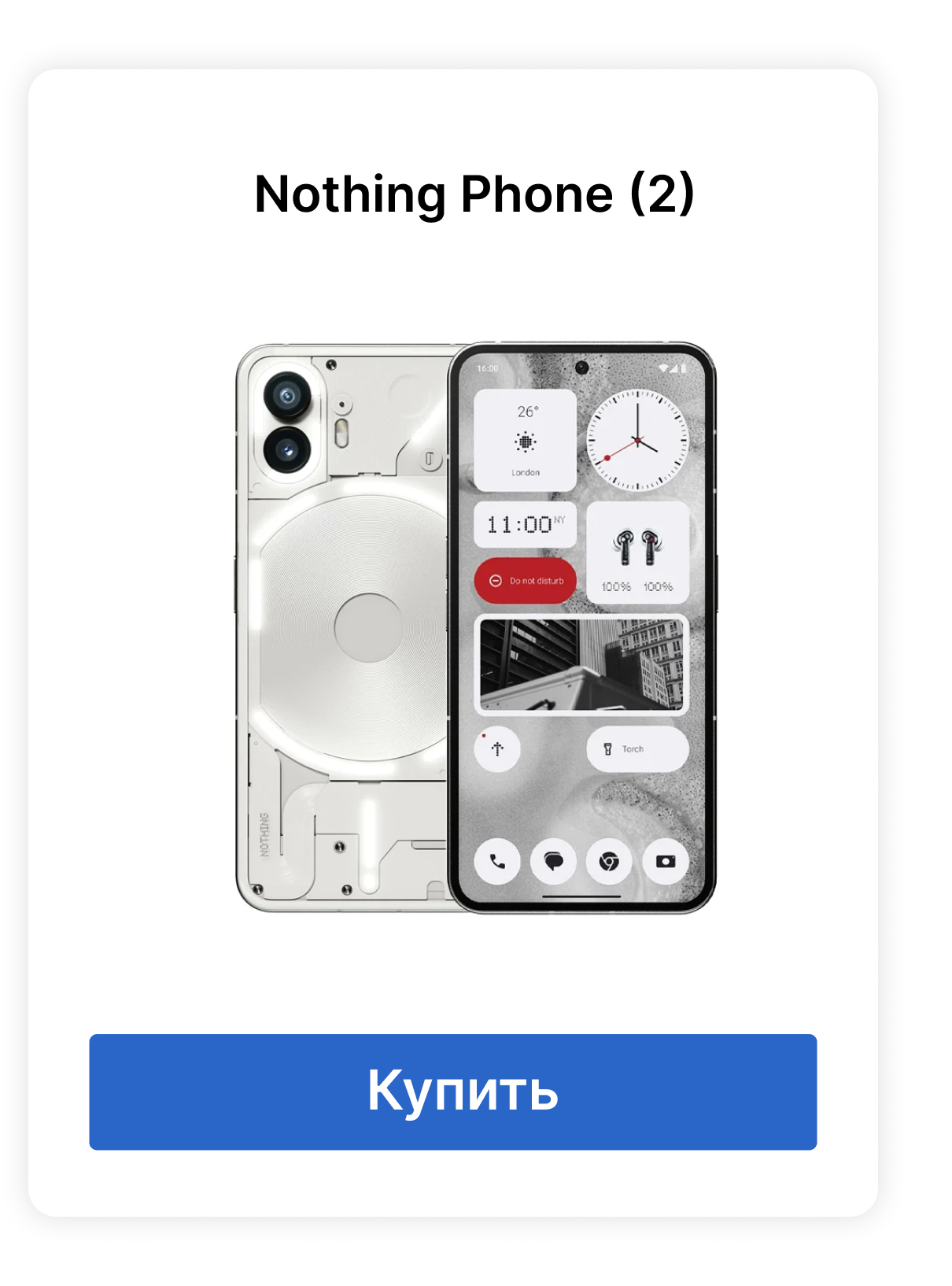 Nothing Phone (2).png
