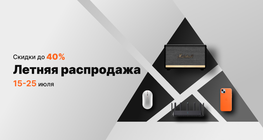 Яндекс июль 900 х 480.png