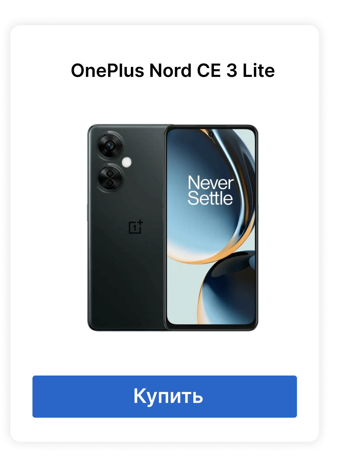 OnePlus Nord CE 3 Lite 5G.png