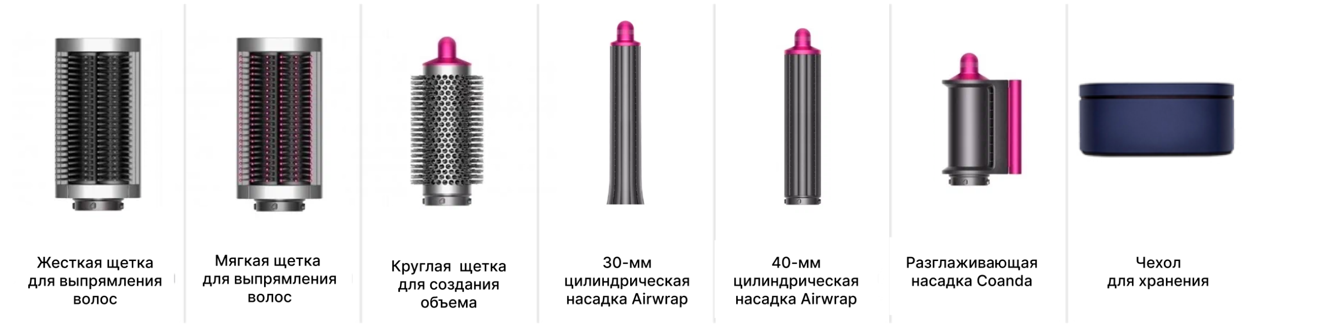 Стайлер Dyson Airwrap Complete _pink1.png