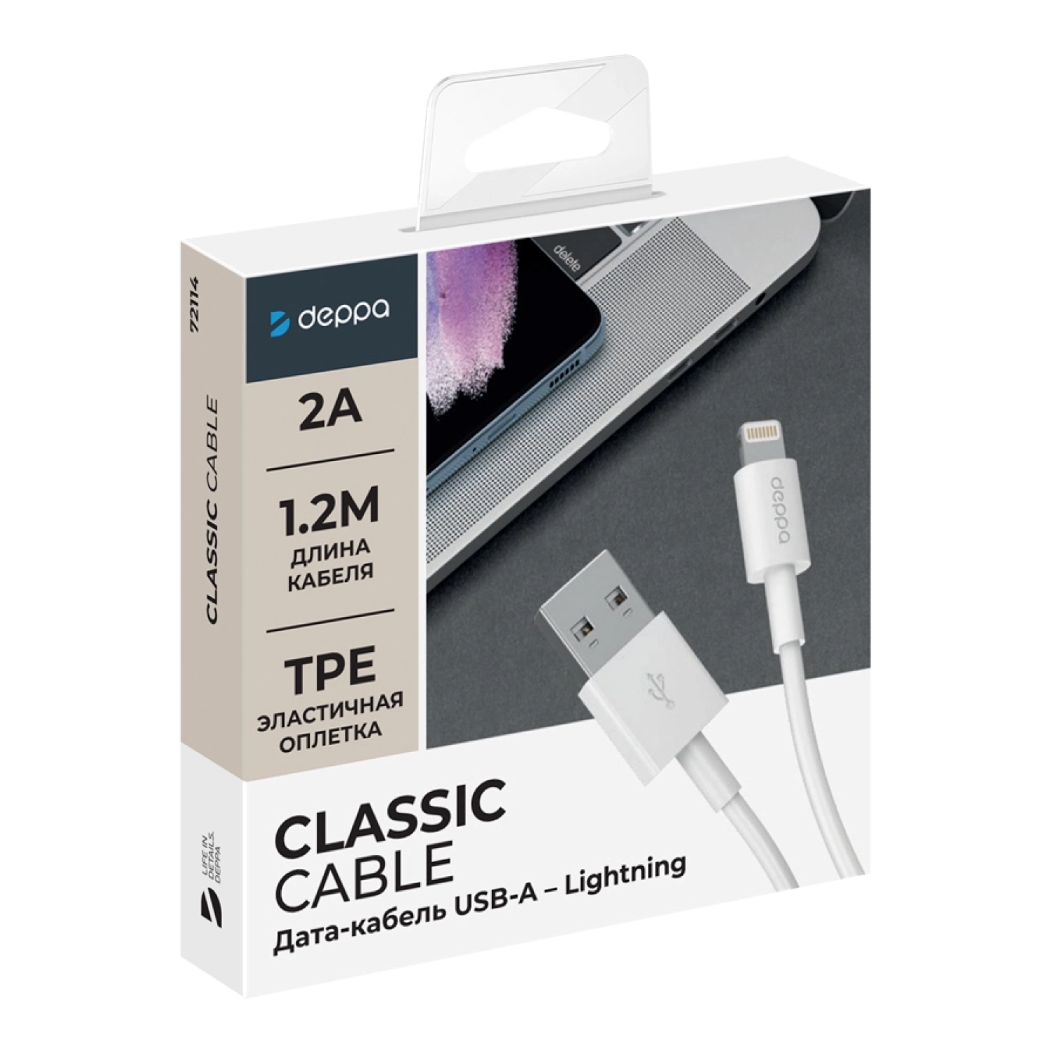 Дата-кабель Deppa Classic Cable Lightning - 2