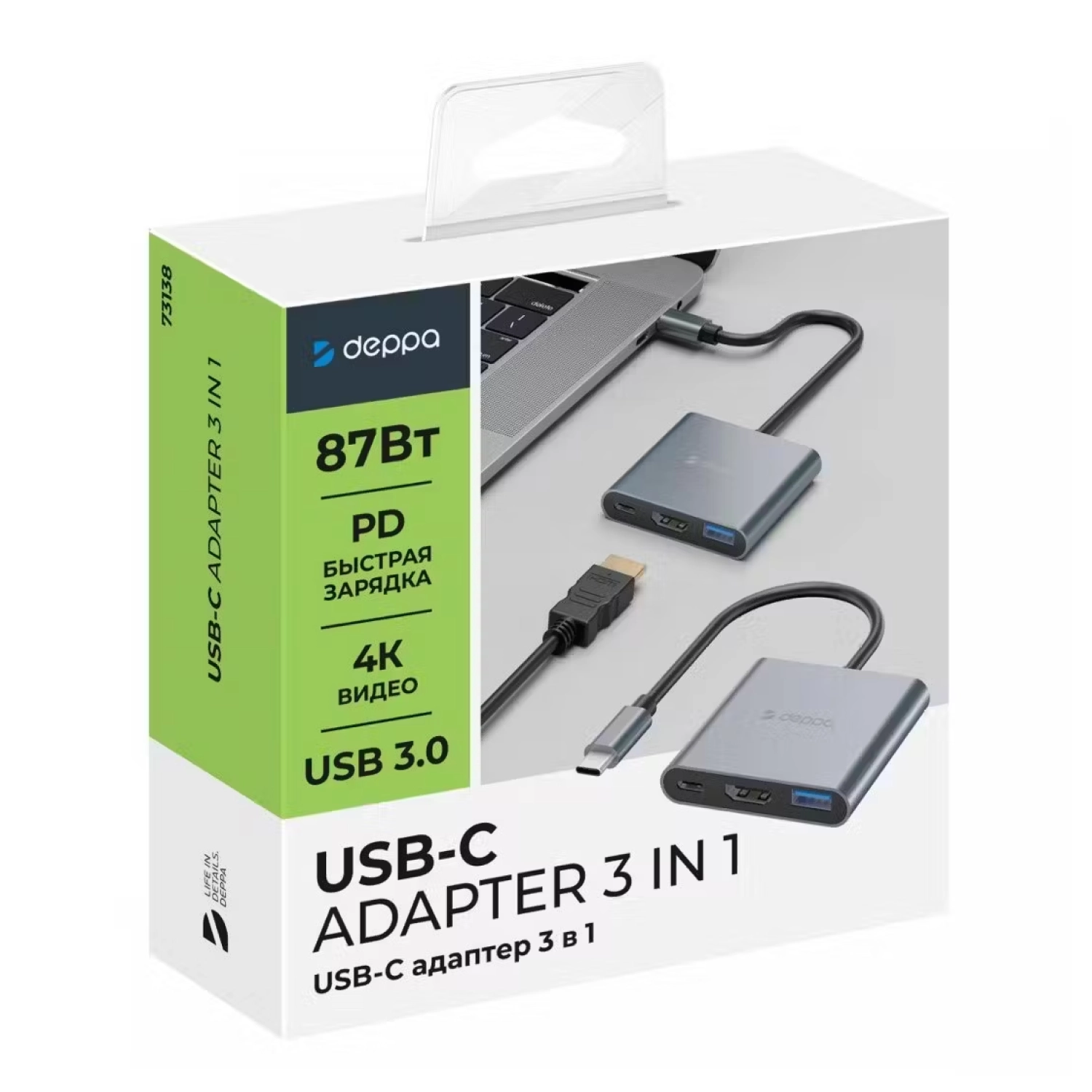 Адаптер-разветвитель для компьютера Deppa USB-C (3в1) - 2