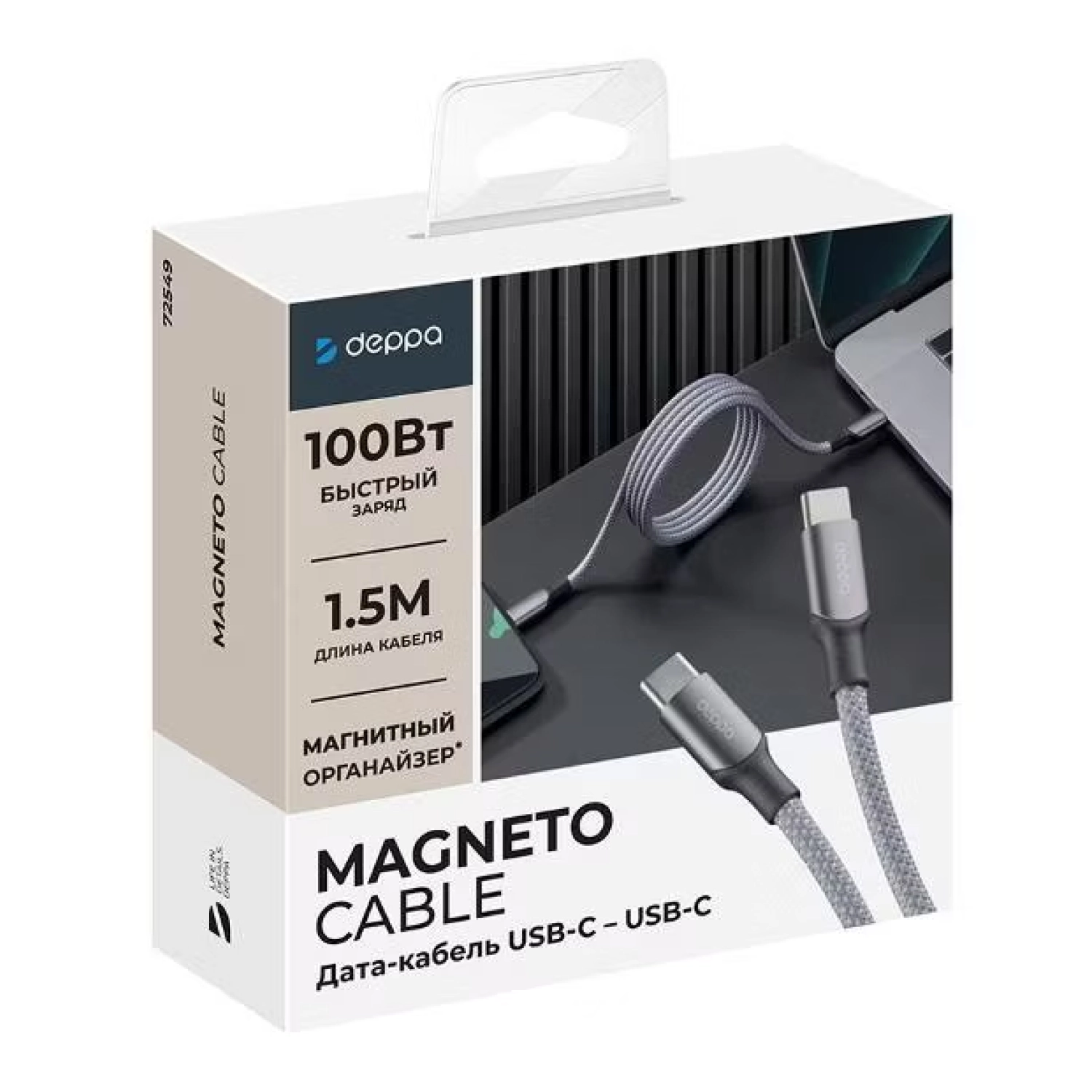 Дата-кабель Deppa Magneto Cable Type-C to Type-C - 2