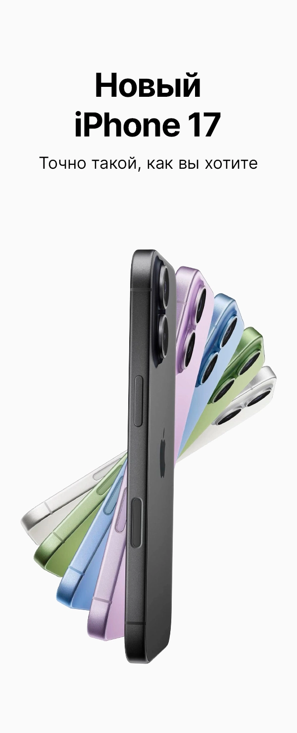 iPhone 17