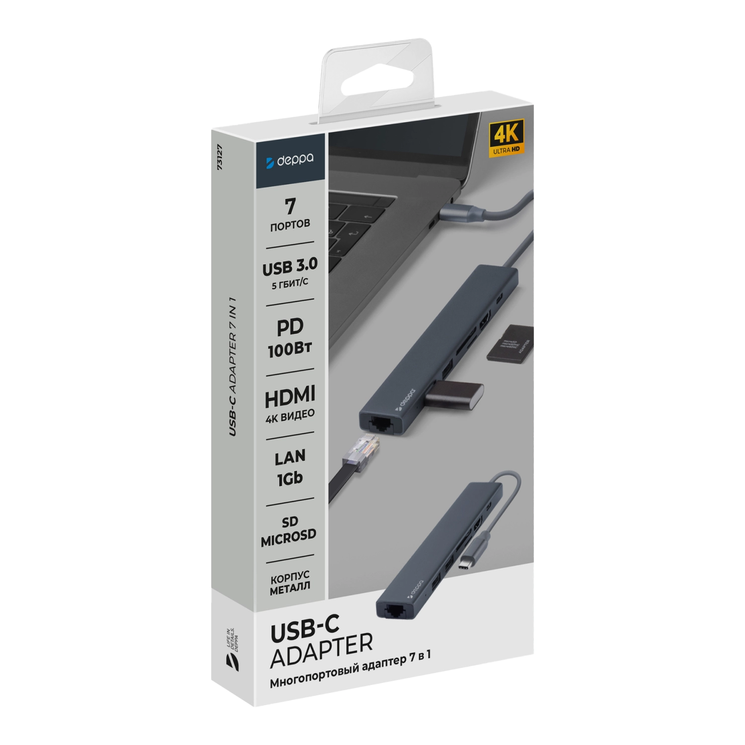 Адаптер-разветвитель для компьютера Deppa USB HUB 3.0 (7в1) - 2