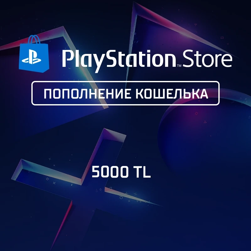 Пополнение PlayStation Store - 1