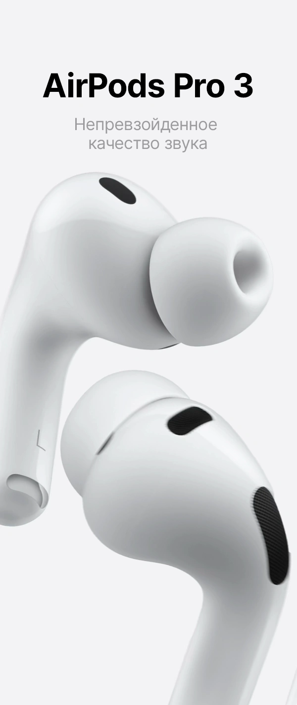 Apple AirPods Pro 3