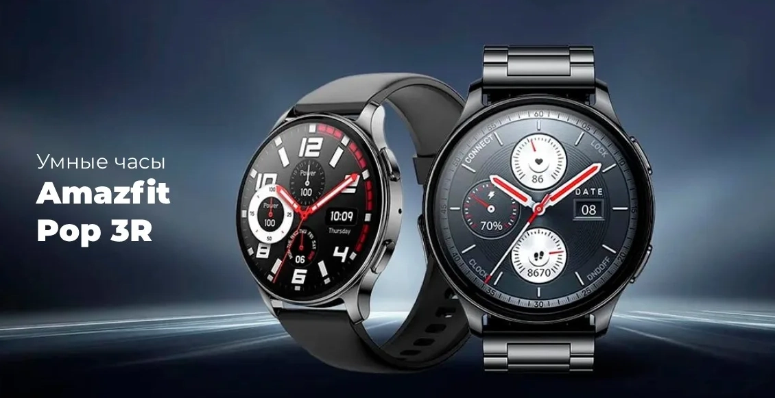 Умные часы Xiaomi Amazfit POP 3R чёрный (чёрный ремешок) - 1