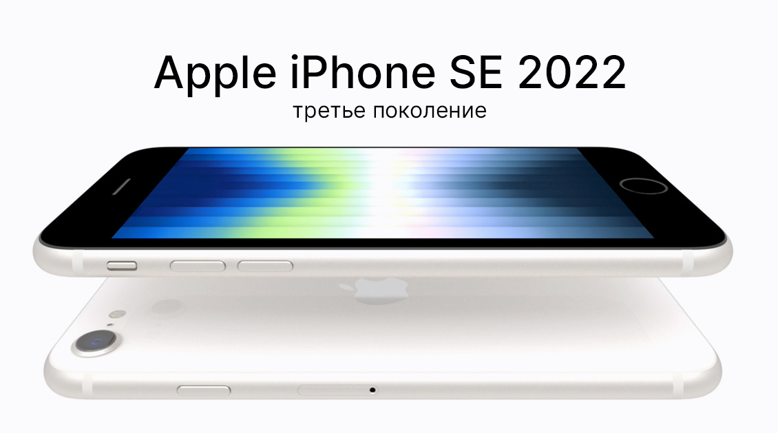 Смартфон Apple iPhone SE 2022 64 ГБ красный (1sim + eSim)  - 1