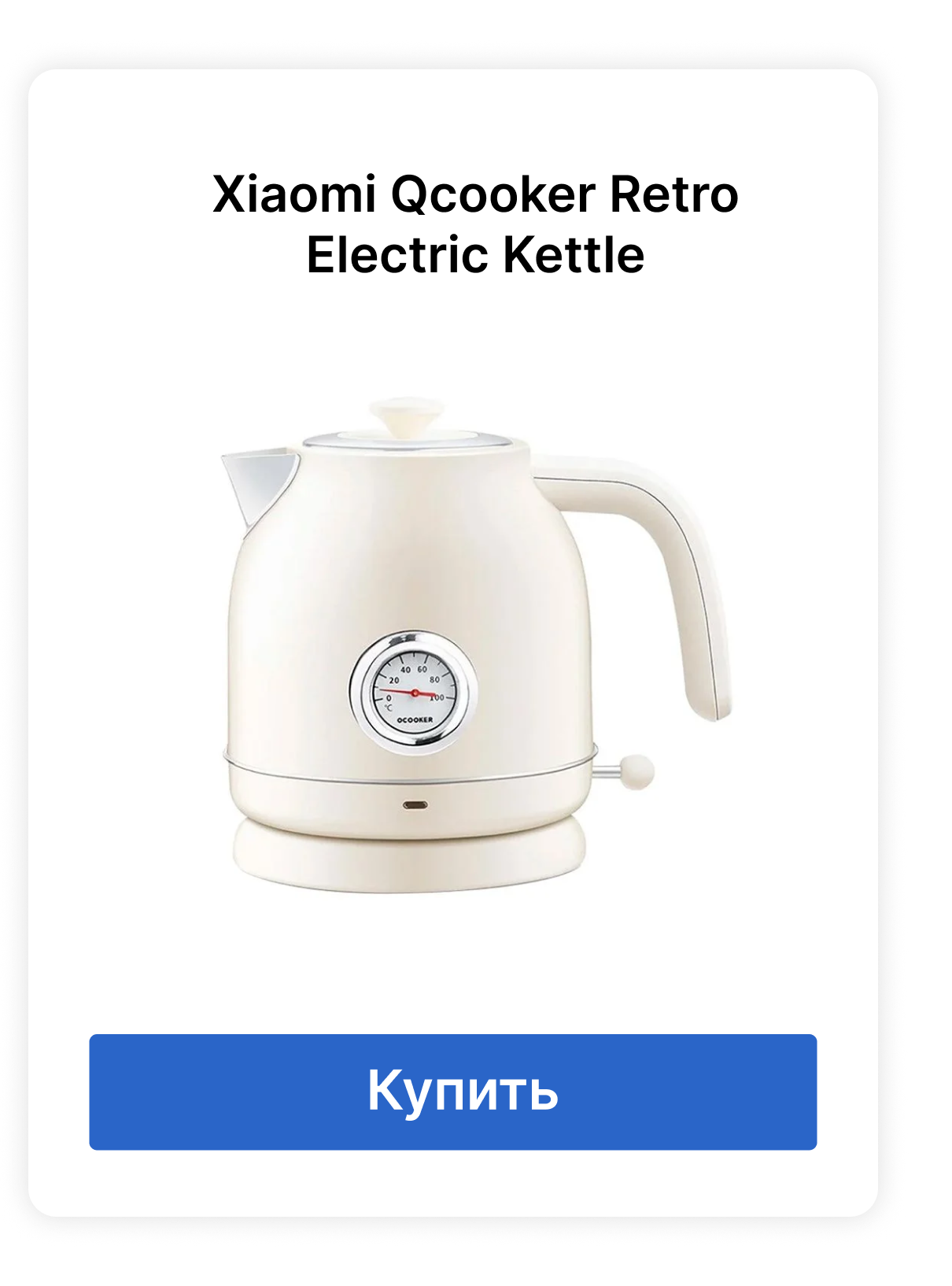 Xiaomi Qcooker Retro Electric Kettle.png