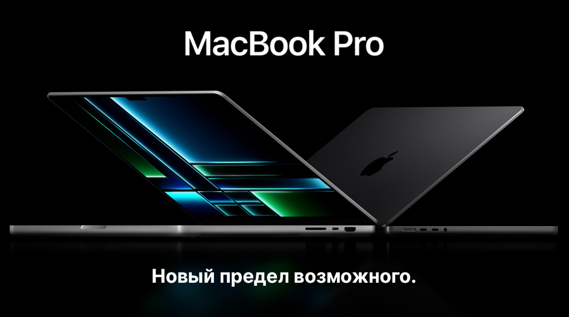 Ноутбук Apple Macbook Pro 16" (2023) M2 Pro 16 ГБ, 1 ТБ SSD (MNWD3), серебристый Ноутбук Apple Macbook Pro 16" (2023) M2 Pro 16 ГБ, 1 ТБ SSD (MNWD3), серебристый - 1