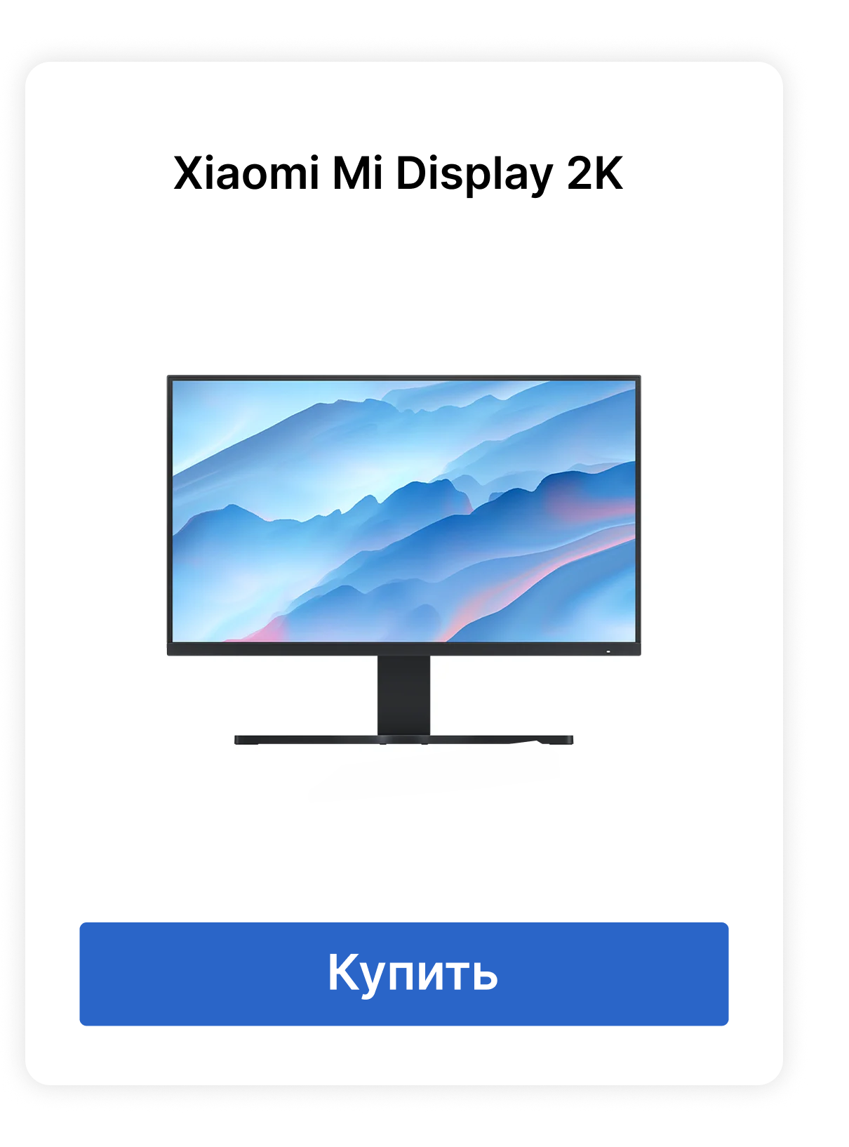 Xiaomi Mi Display 2K.png