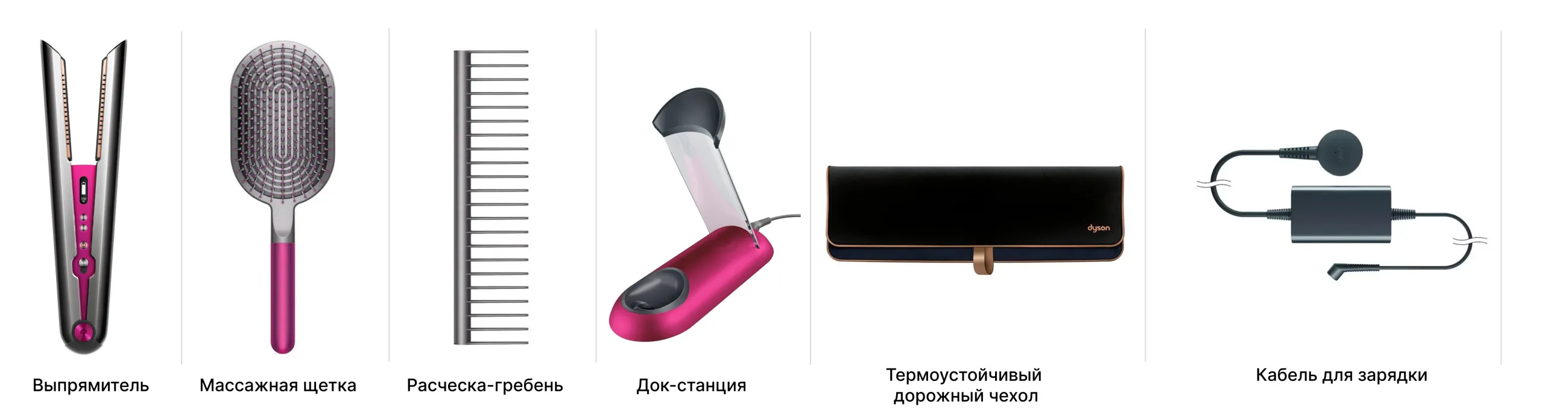 Выпрямитель для волос Dyson Corrale HS03 никель, фуксия (с набором расчёсок) Выпрямитель для волос Dyson Corrale HS03 никель, фуксия (с набором расчёсок) - 1
