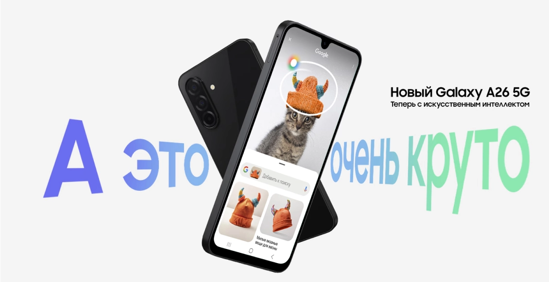 Смартфон Samsung Galaxy A26 8/256 ГБ белый (2sim - гибридный слот)  - 1