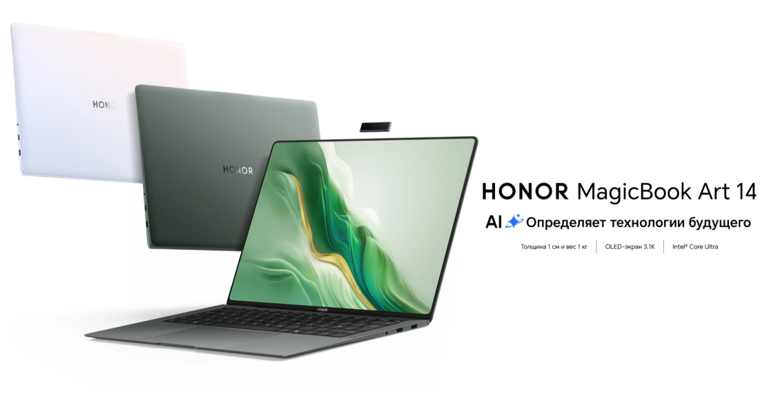 Ноутбук Honor MagicBook Art 14 (2024) Core Ultra 7 155H Intel ARC Graphics 32 ГБ, 1 ТБ SSD (5301AKRY), зелёный Ноутбук Honor MagicBook Art 14 (2024) Core Ultra 7 155H Intel ARC Graphics 32 ГБ, 1 ТБ SSD (5301AKRY), зелёный - 1