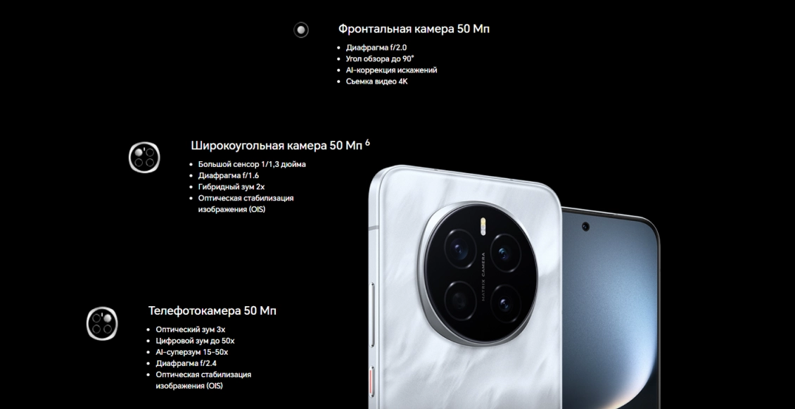 Смартфон Honor Magic 7 12/256 ГБ "лунный серый" (2sim)  - 3