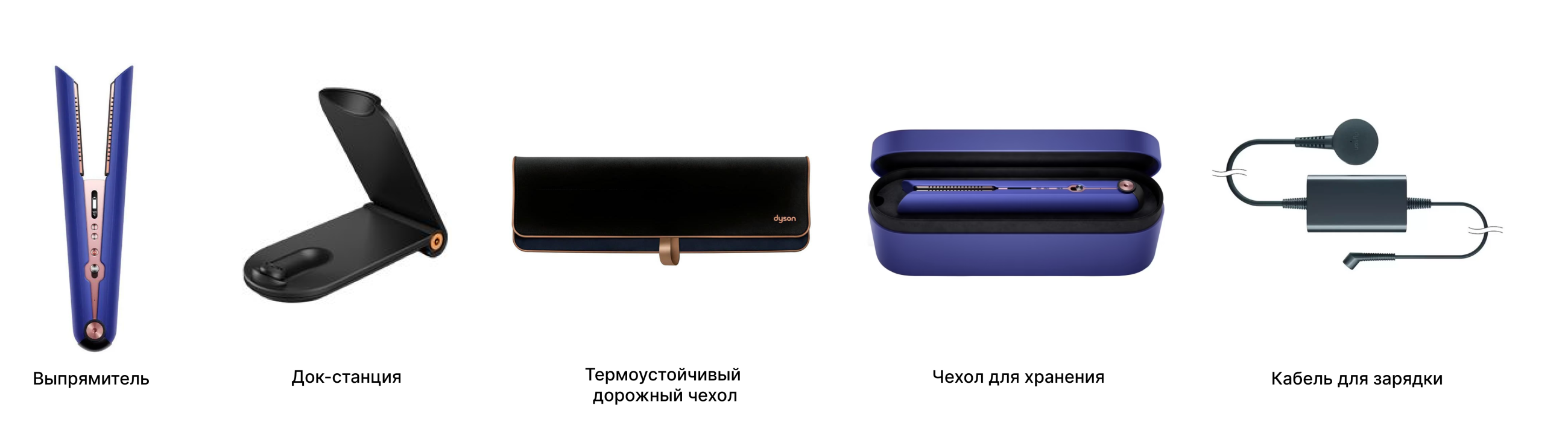 Выпрямитель для волос Dyson Corrale HS07 синий, розовый (футляр + сумка) - 1