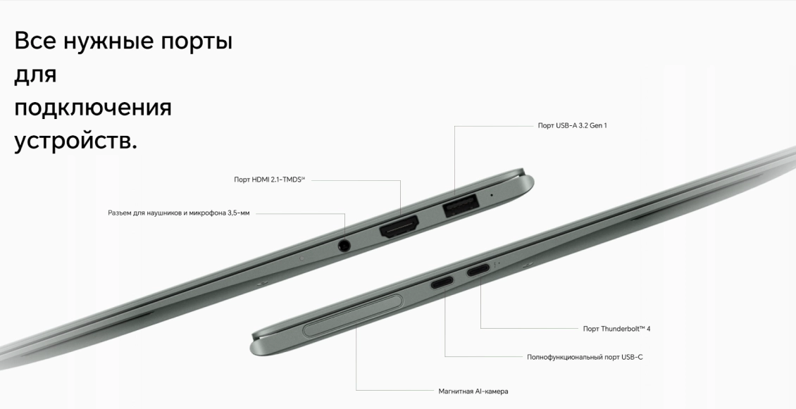 Ноутбук Honor MagicBook Art 14 (2024) Core Ultra 7 155H Intel ARC Graphics 32 ГБ, 1 ТБ SSD (5301AKRY), зелёный Ноутбук Honor MagicBook Art 14 (2024) Core Ultra 7 155H Intel ARC Graphics 32 ГБ, 1 ТБ SSD (5301AKRY), зелёный - 5