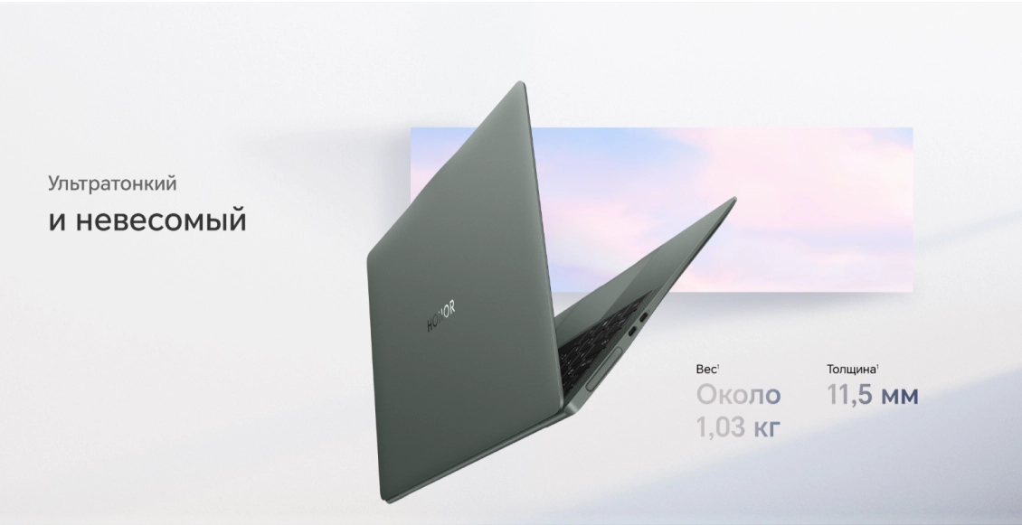 Ноутбук Honor MagicBook Art 14 (2024) Core Ultra 7 155H Intel ARC Graphics 32 ГБ, 1 ТБ SSD (5301AKRY), зелёный Ноутбук Honor MagicBook Art 14 (2024) Core Ultra 7 155H Intel ARC Graphics 32 ГБ, 1 ТБ SSD (5301AKRY), зелёный - 1
