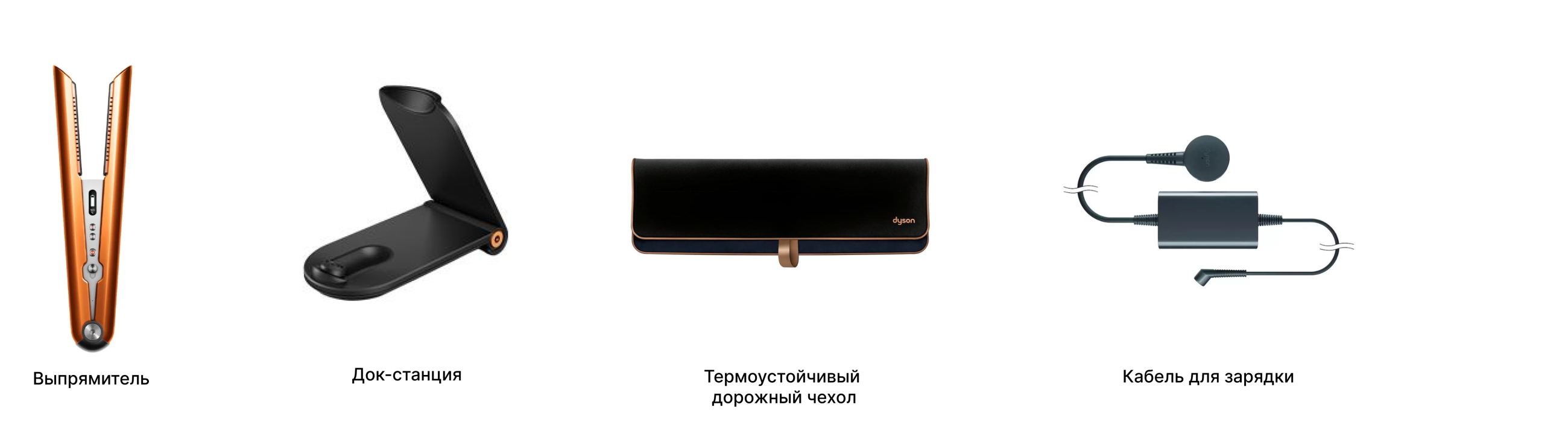 Выпрямитель для волос Dyson Corrale HS07 медный, никель (сумка) - 1