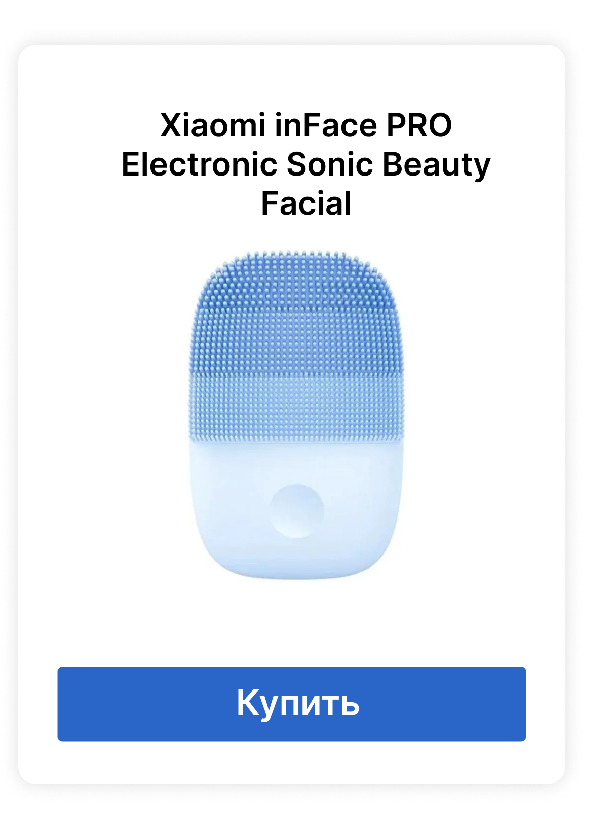 Xiaomi inFace PRO Electronic Sonic Beauty Facial.png