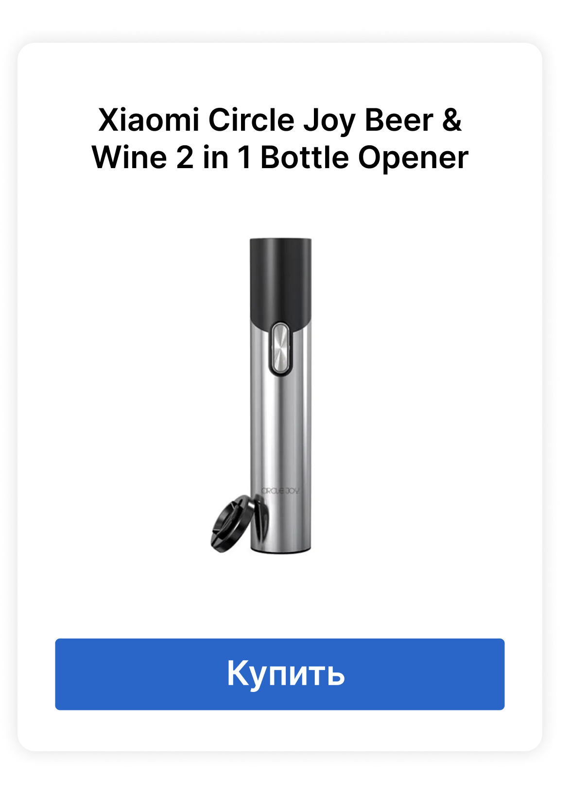 Xiaomi Circle Joy Beer & Wine 2 in 1 Bottle Opener