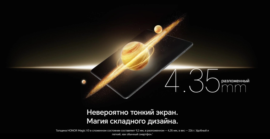 Смартфон Honor Magic V3 12/512 ГБ чёрный (2sim + eSim)  - 2