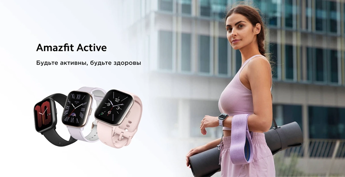 Умные часы Xiaomi Amazfit Active розовый  - 1