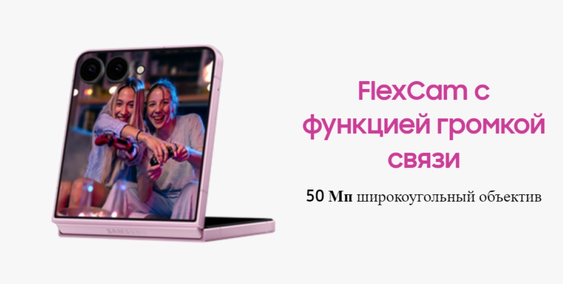 Смартфон Samsung Galaxy Z Flip8 12/512 ГБ кремовый (1sim + eSim) Смартфон Samsung Galaxy Z Flip8 12/512 ГБ кремовый (1sim + eSim) - 20