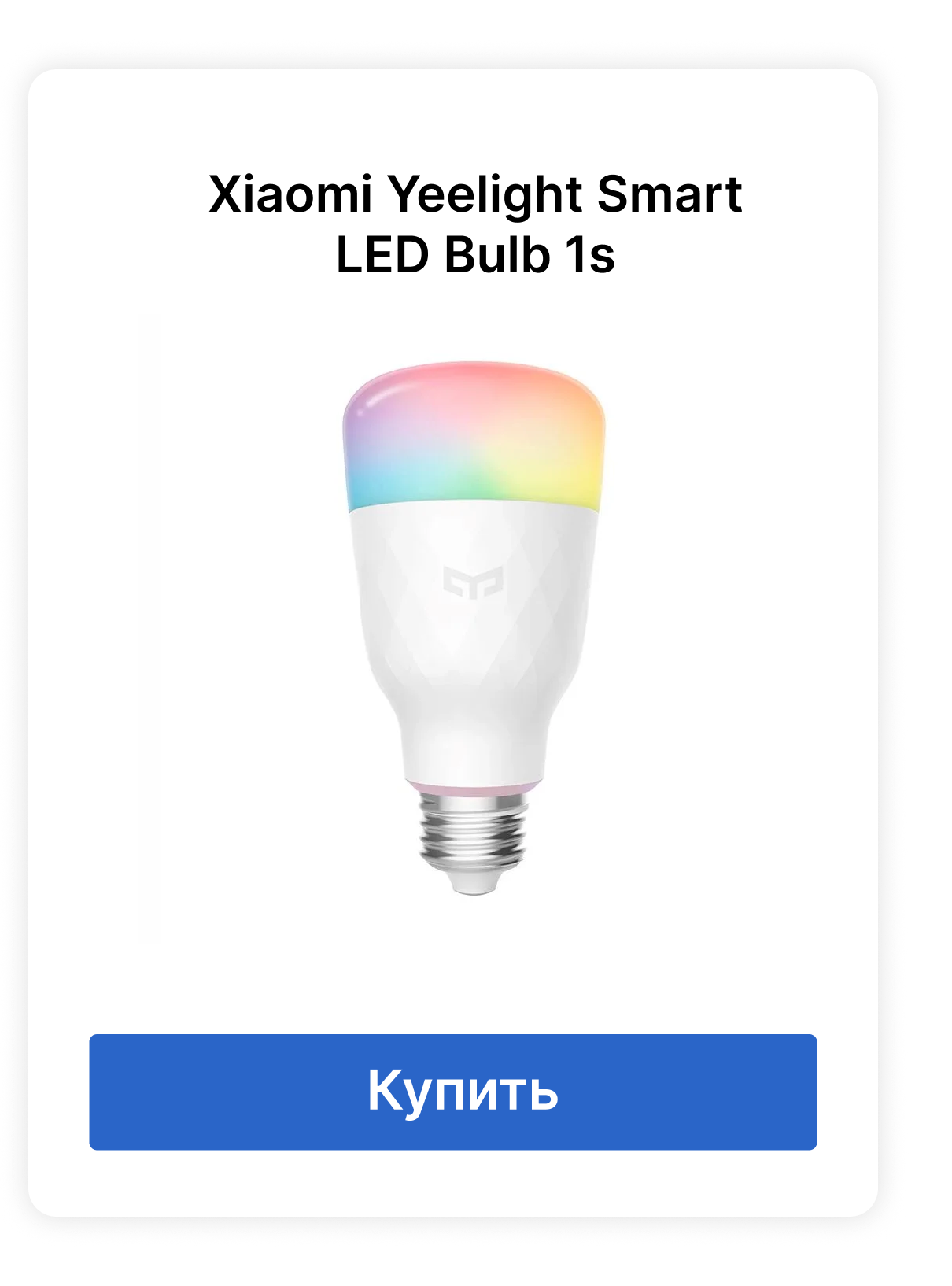 Xiaomi Yeelight Smart LED Bulb 1s.png