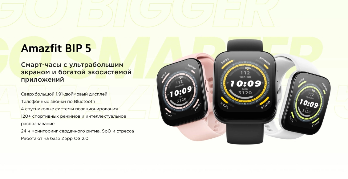Умные часы Xiaomi Amazfit BIP 5 чёрный (чёрный ремешок) - 1