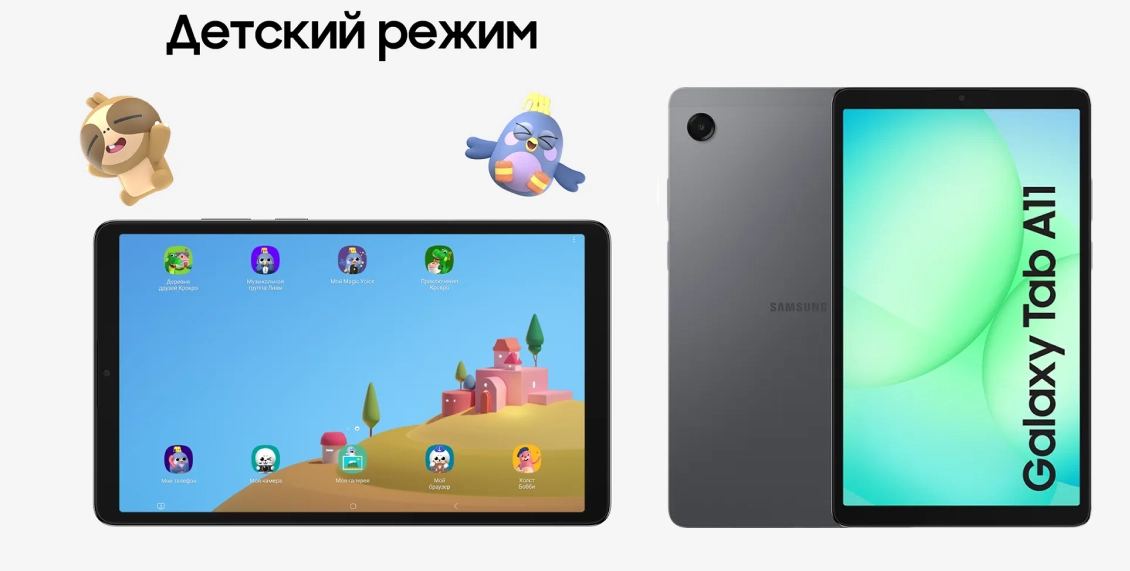 Планшет Samsung Galaxy Tab A11 (SM-X130) Wi-Fi 8/128 ГБ серый Планшет Samsung Galaxy Tab A11 (SM-X130) Wi-Fi 8/128 ГБ серый - 5