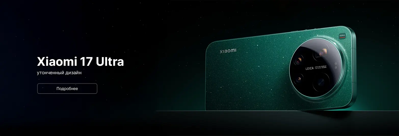 Xiaomi 17 Ultra