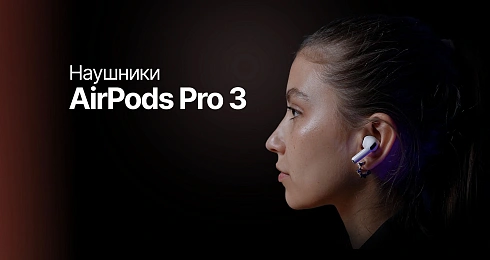 AirPods Pro 3: РАСПАКОВКА И ПОЛНЫЙ ОБЗОР
