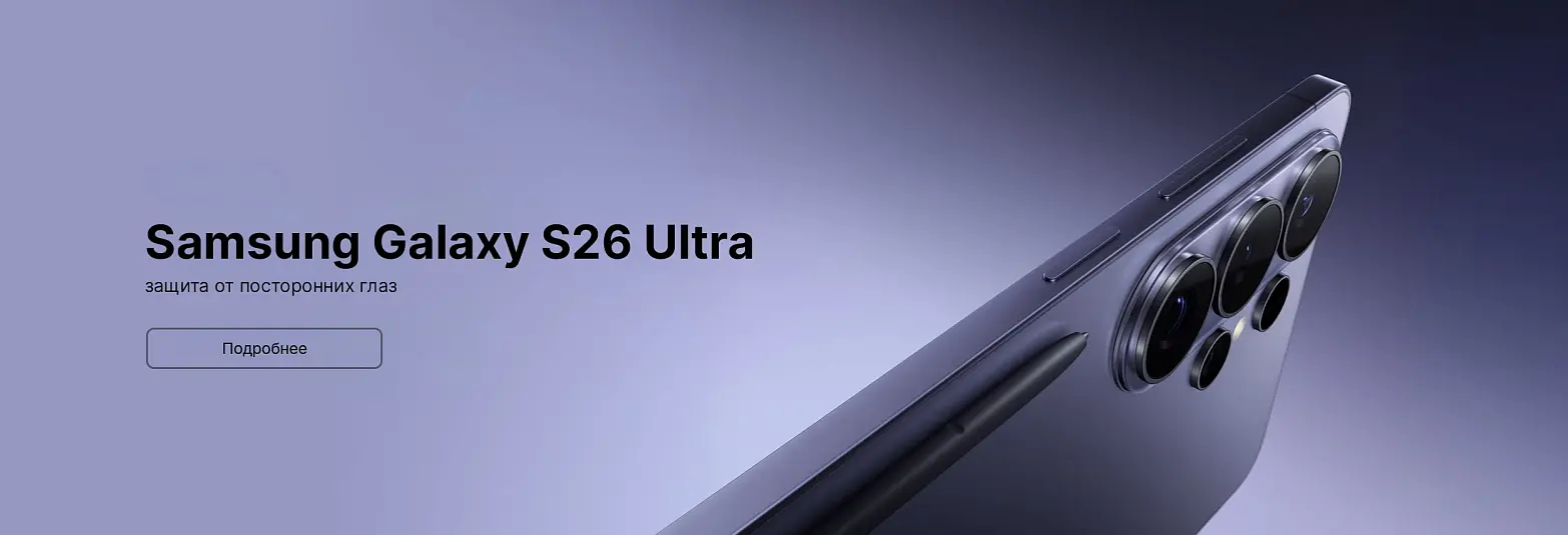 Samsung S26 Ultra