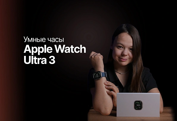 ОБЗОР Apple Watch Ultra 3: что нового и стоит ли обновляться?