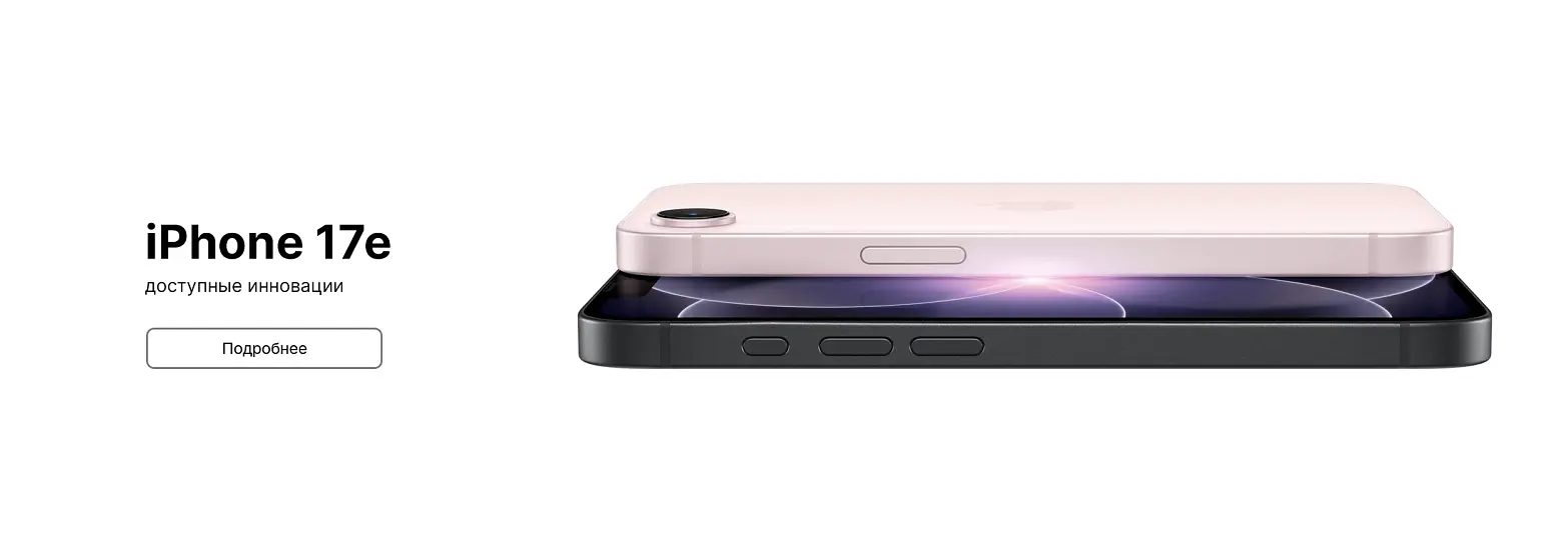 iPhone 17e