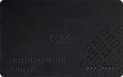 Пластиковая подарочная карта (персональный номинал «Крупный шрифт»)