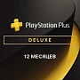 Подписка PlayStation Plus Deluxe - 1