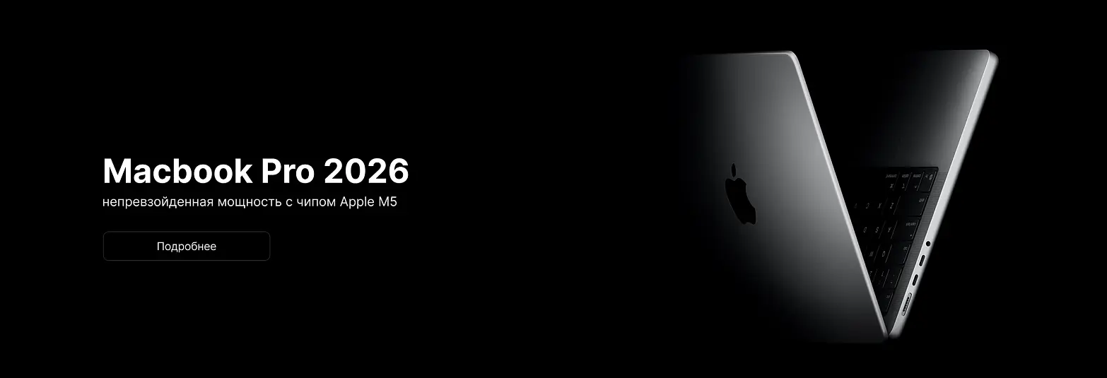 MacBook Pro 2026