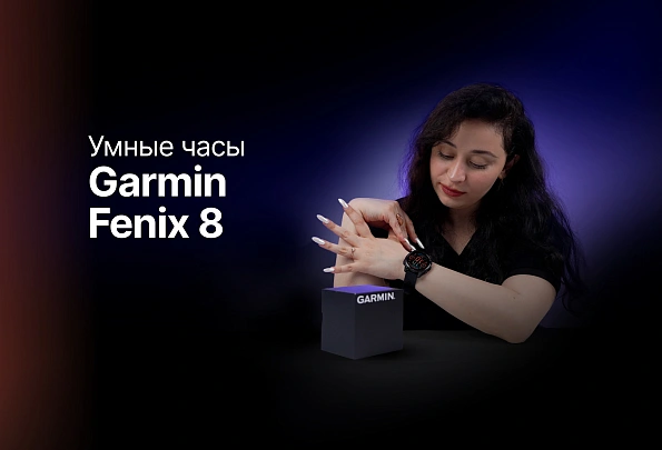 Обзор: Умные часы за 100 000?! Разбираем Garmin Fenix 8 — за что такие деньги?