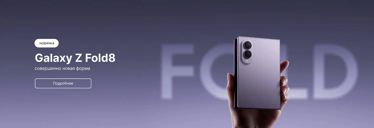 Samsung Galaxy Z Fold 8