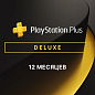 Подписка для PlayStation Plus Deluxe, 12 месяцев (Украина)
