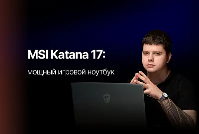 Игровой ноутбук за разумные деньги