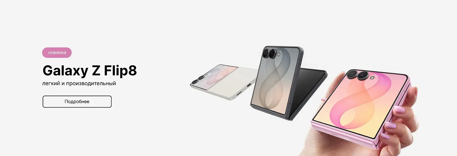 Samsung Galaxy Z Flip 8