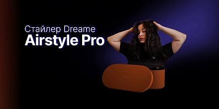 Замена легендарного DYSON? Стайлер Dreame Airstyle Pro