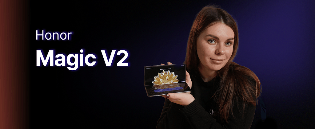 Обзор: Honor Magic V2
