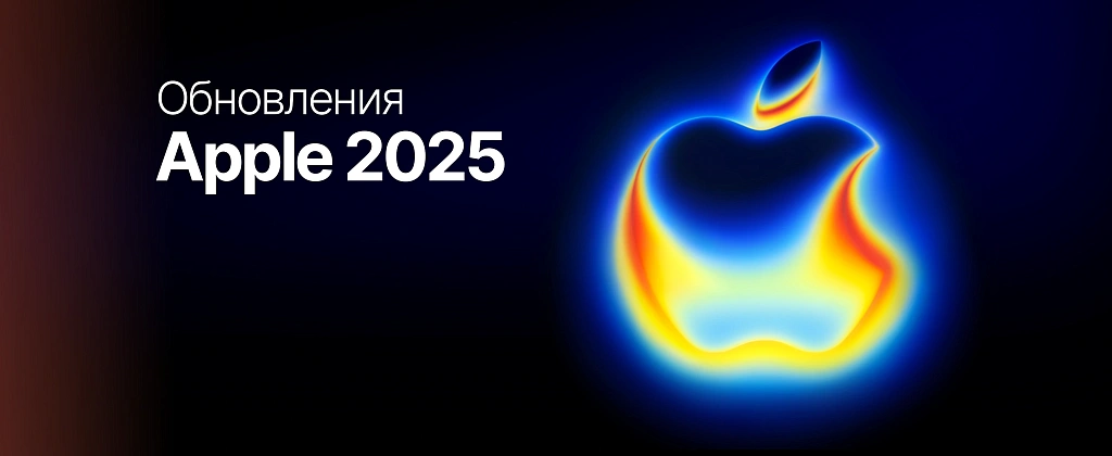 Что показали на презентации Apple 2025: новые iPhone, AirPods и Apple Watch
