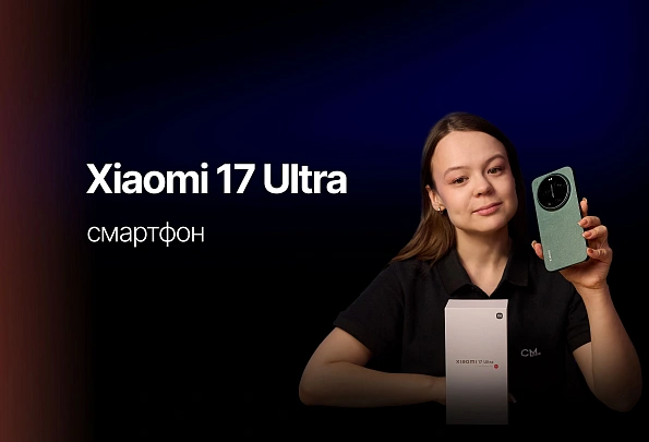 Обзор: Смартфон Xiaomi 17 Ultra